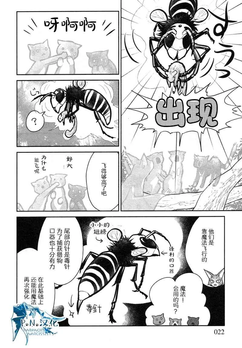 11话 第19页