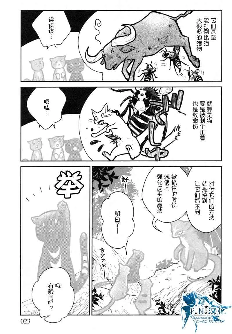11话 第20页