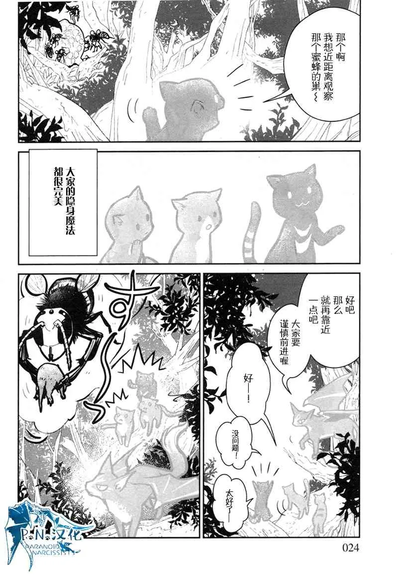 11话 第21页