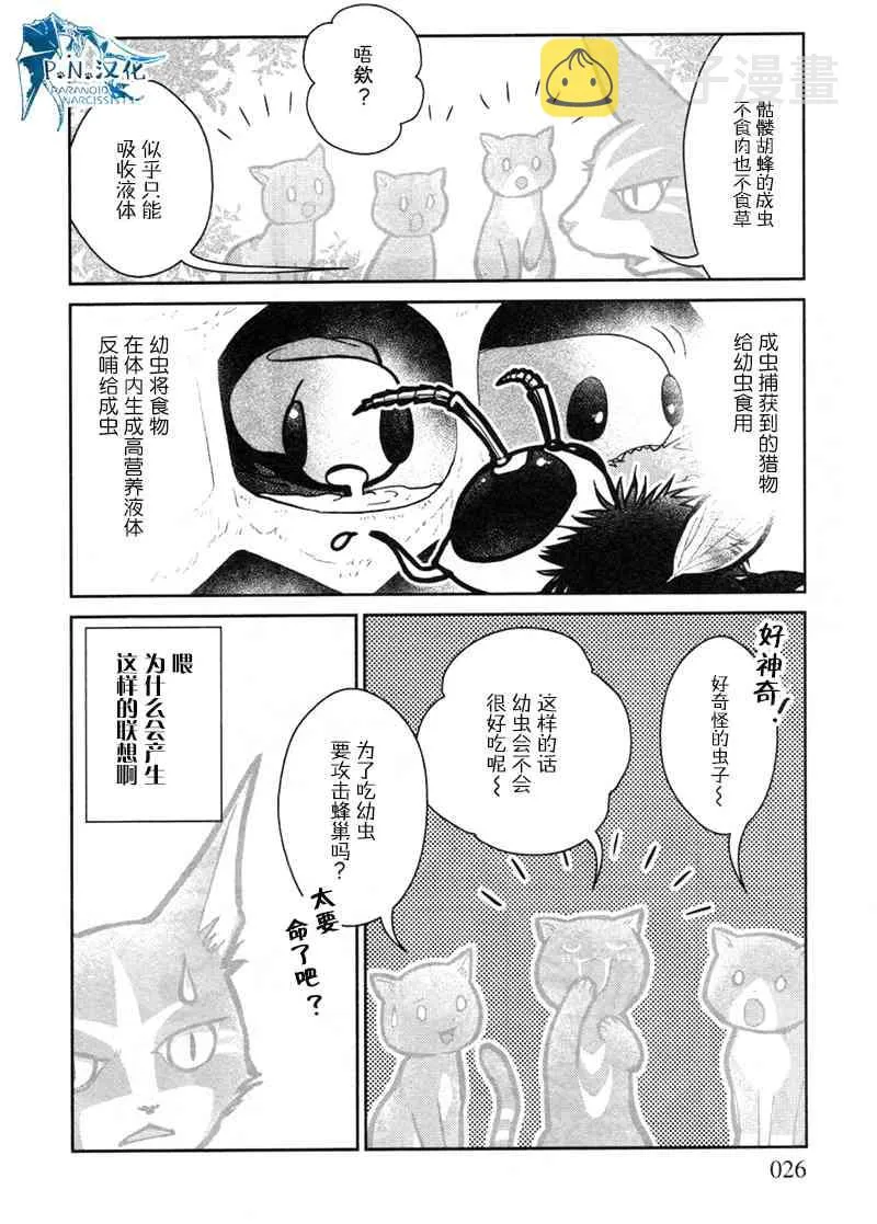 11话 第23页