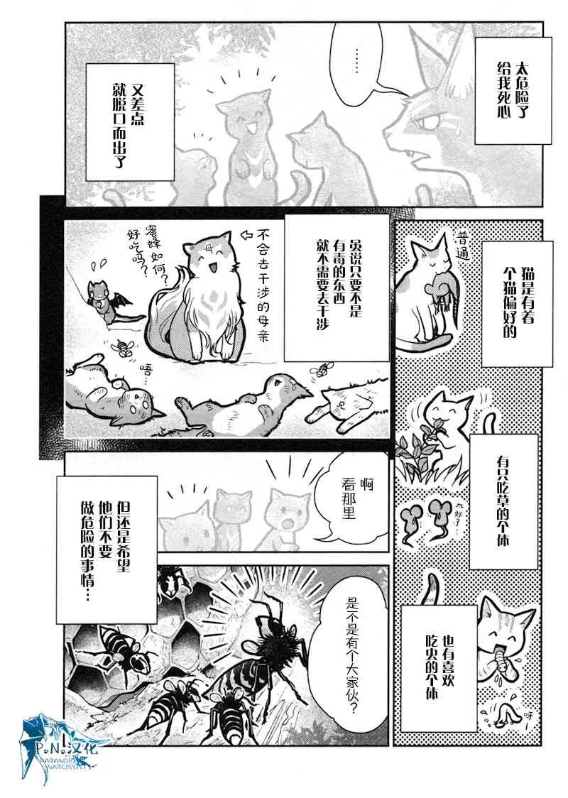 11话 第24页
