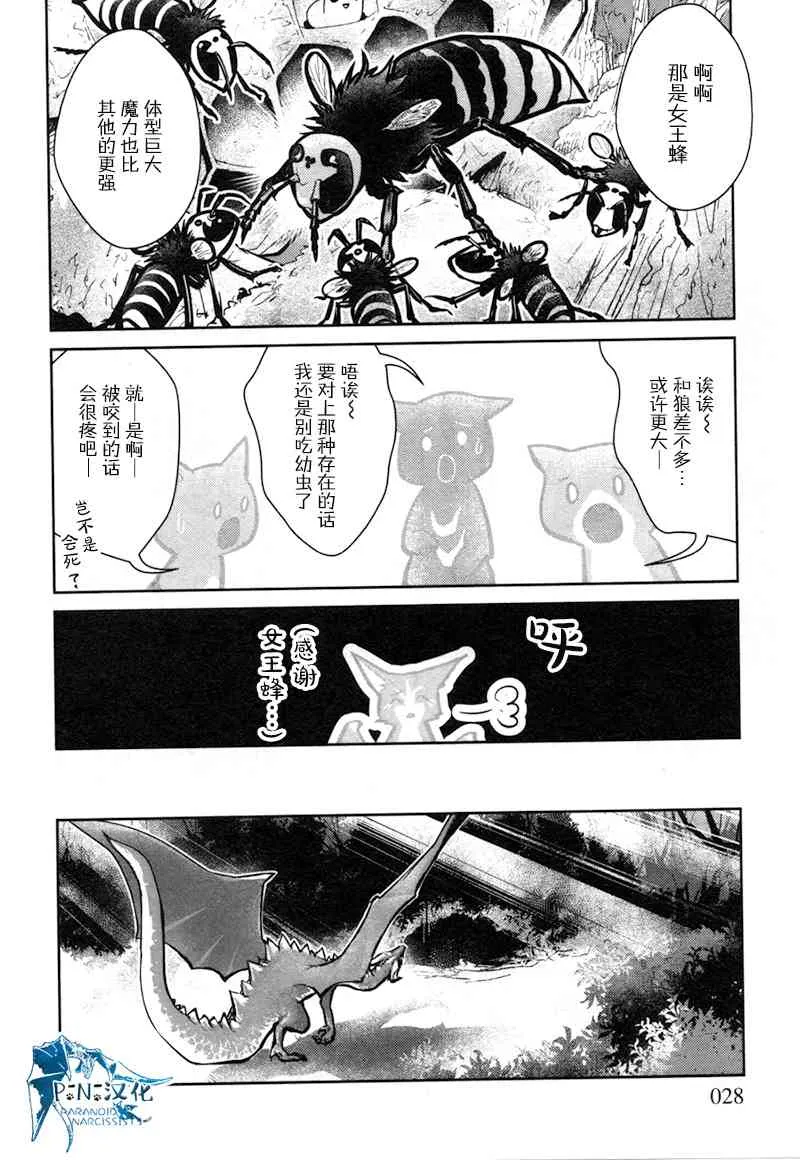 11话 第25页