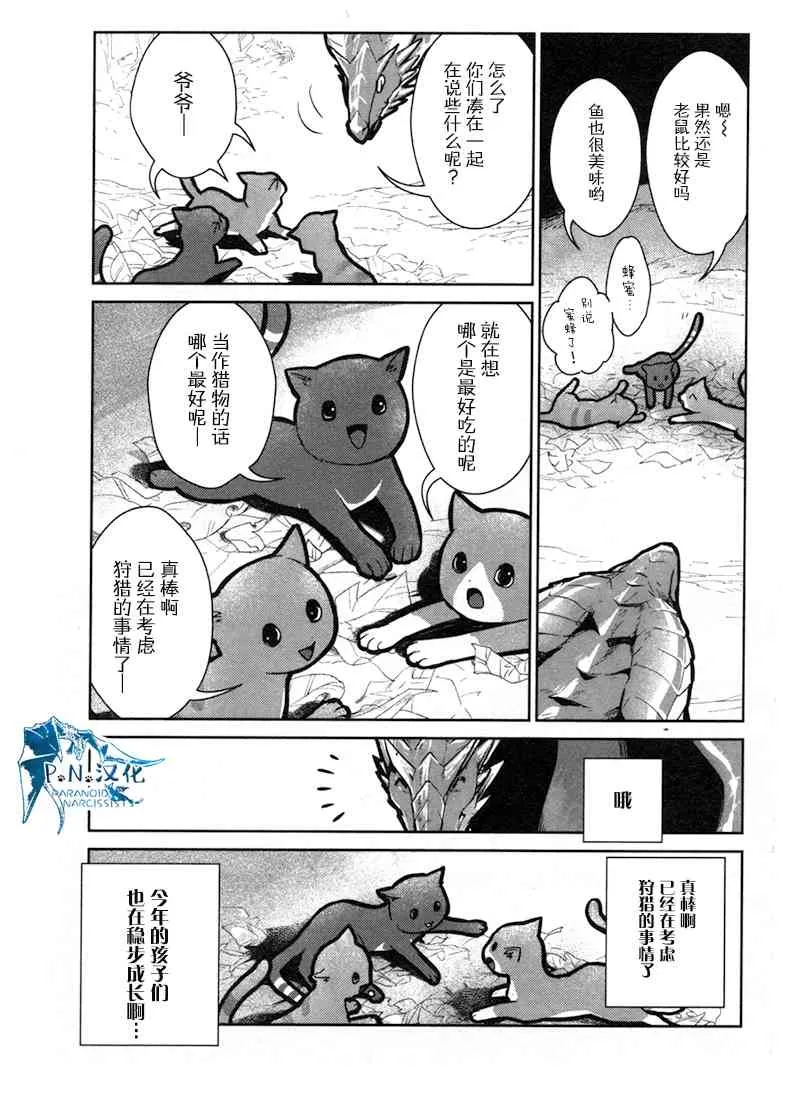 11话 第26页