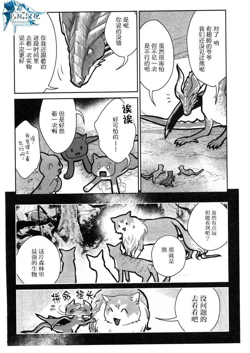11话 第27页