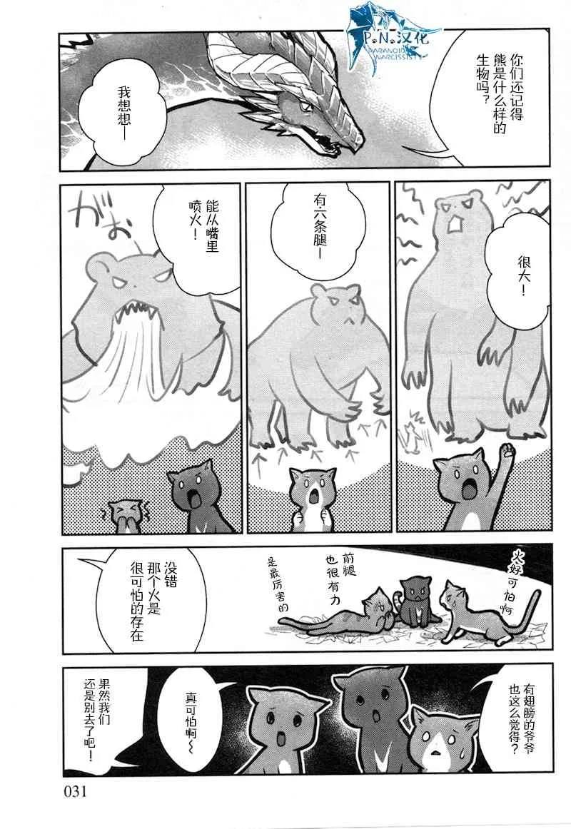 11话 第28页