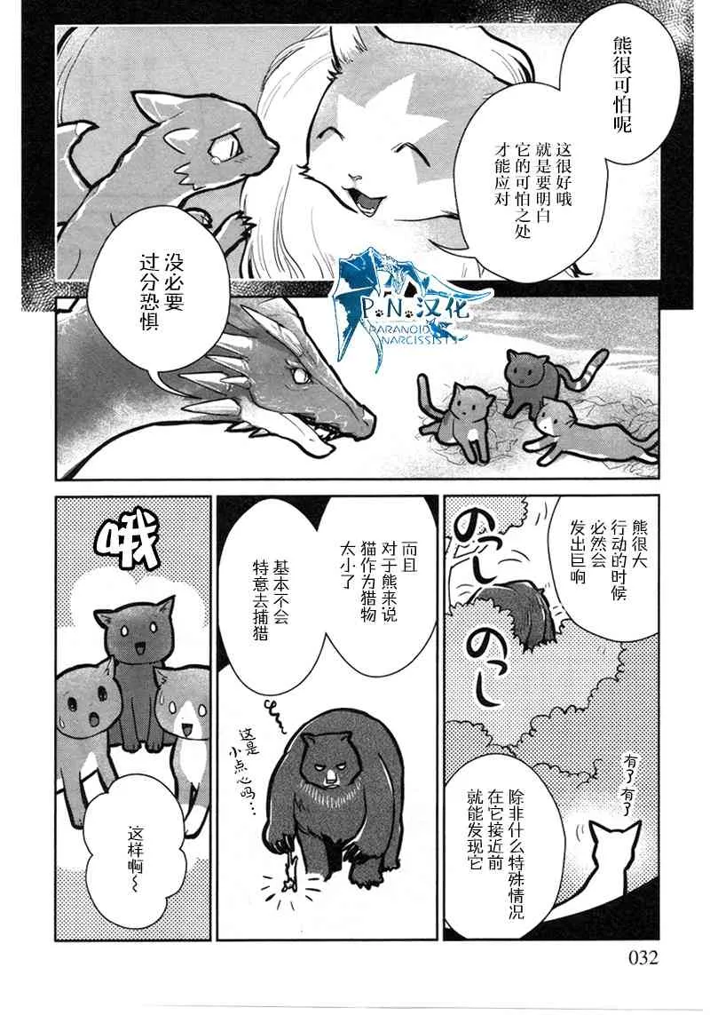 11话 第29页