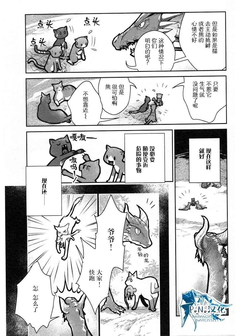 11话 第30页