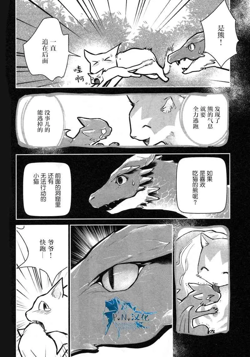 11话 第31页