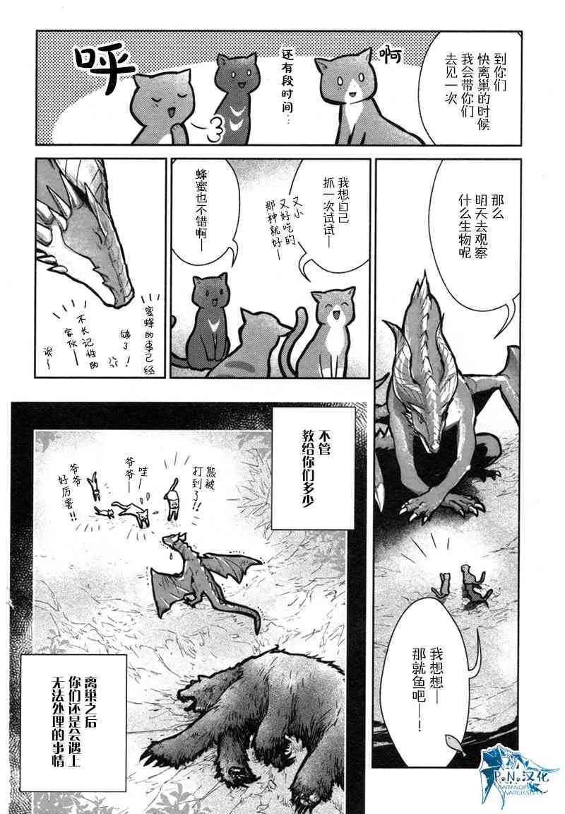 11话 第33页