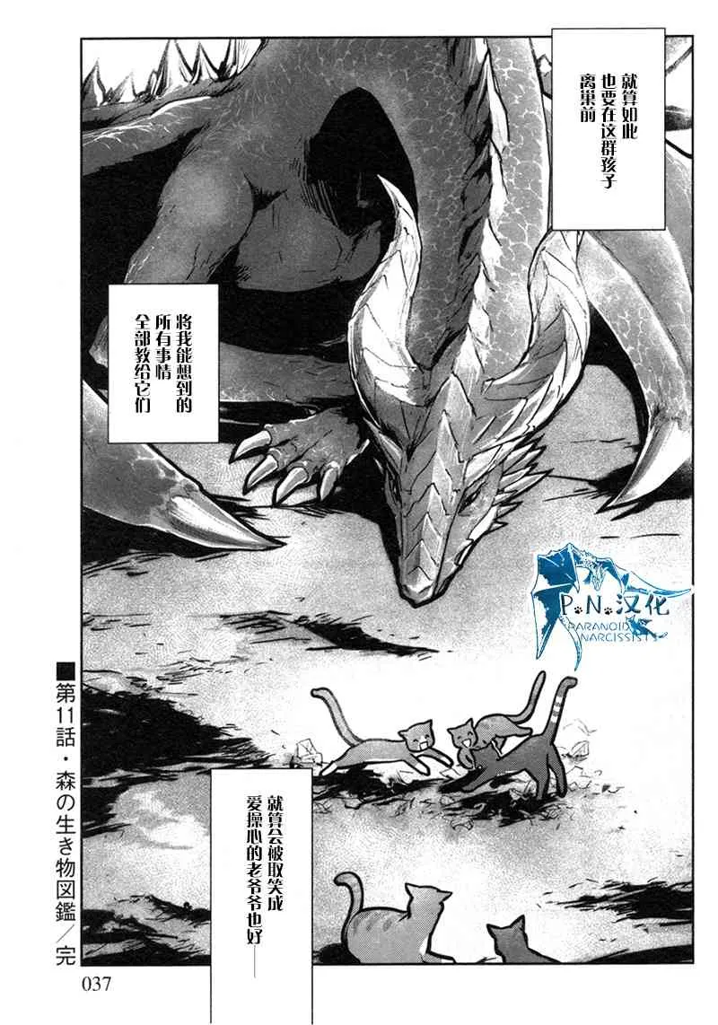 11话 第34页