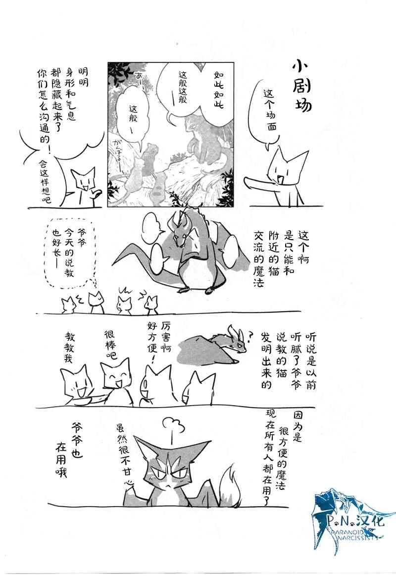 11话 第35页