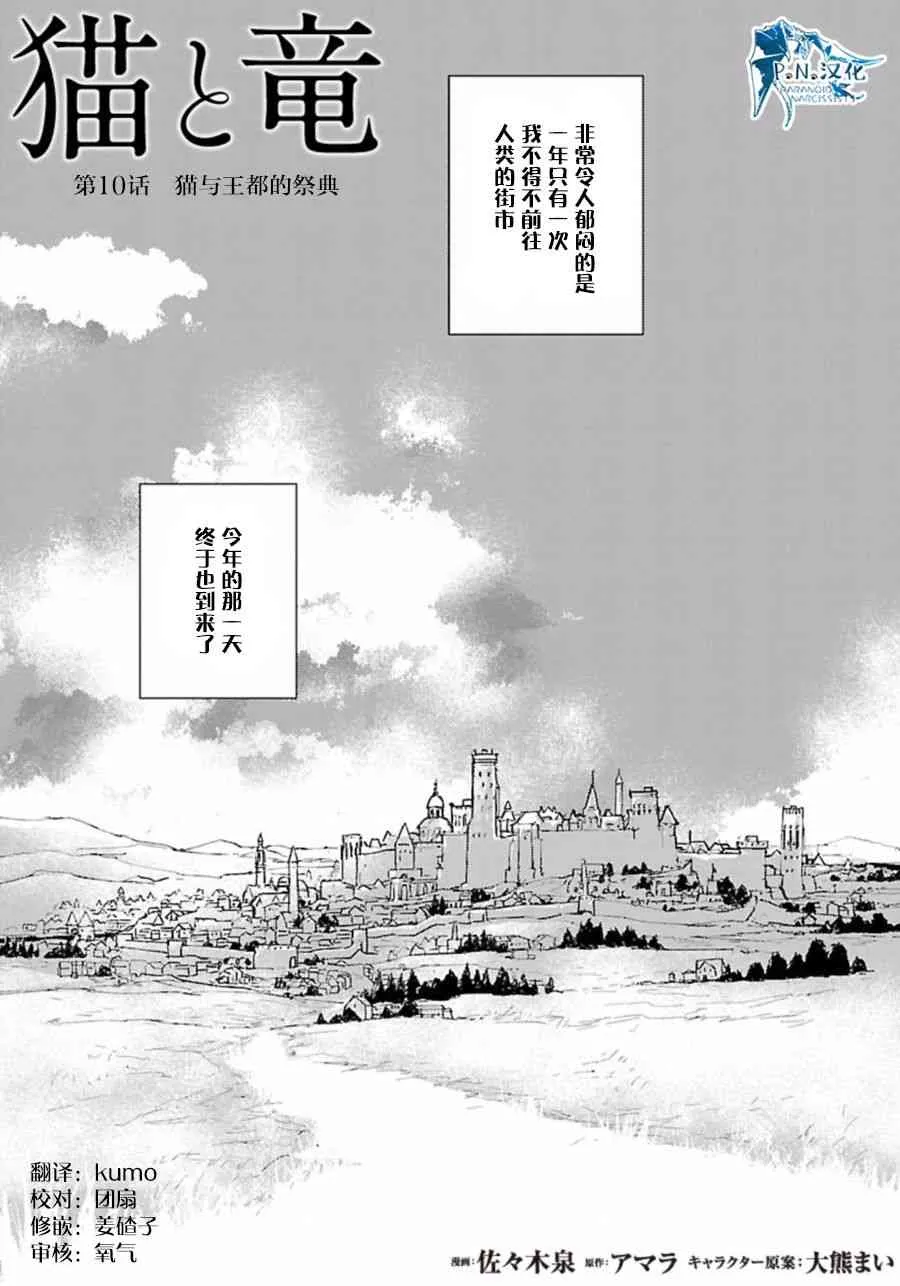 10话 第1页