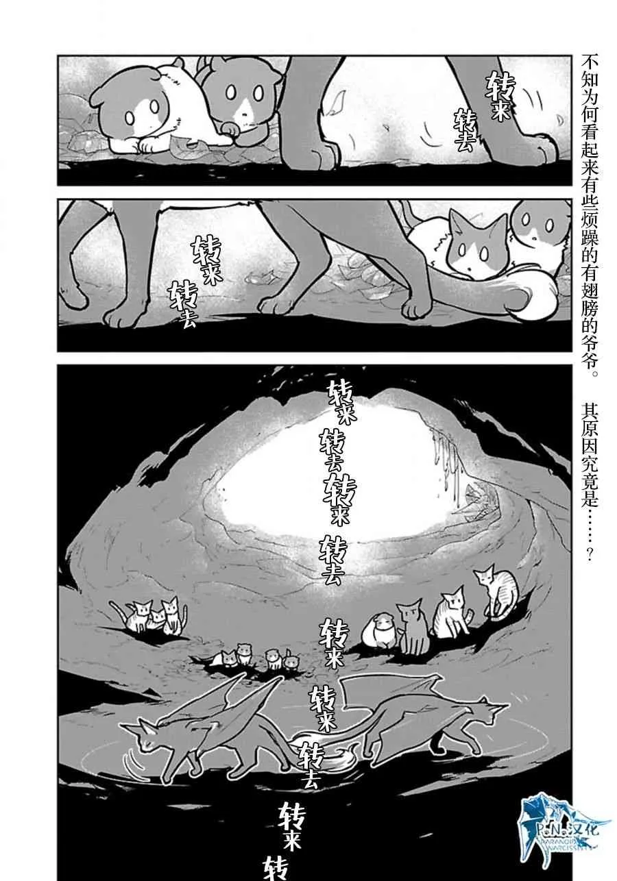 10话 第2页