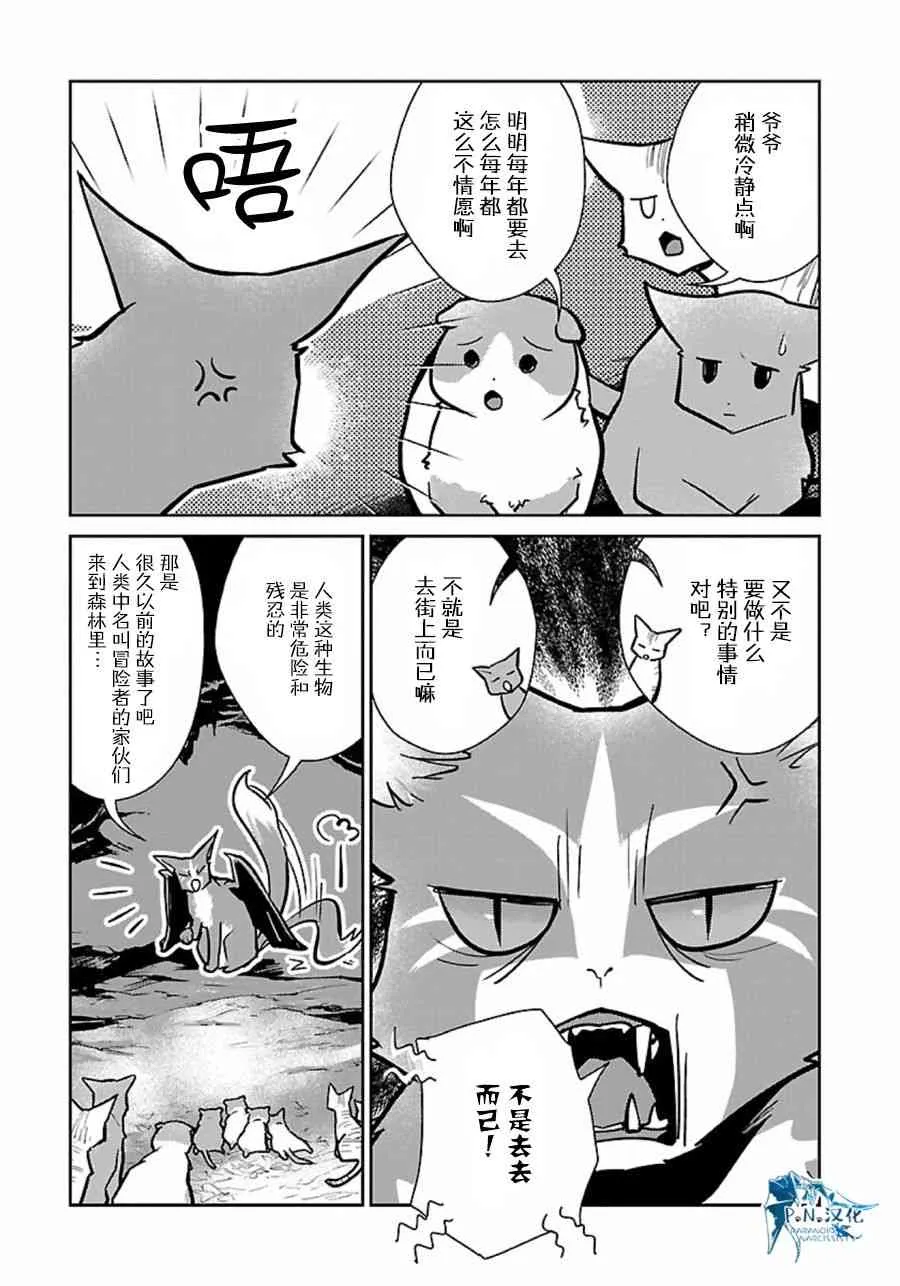 10话 第3页