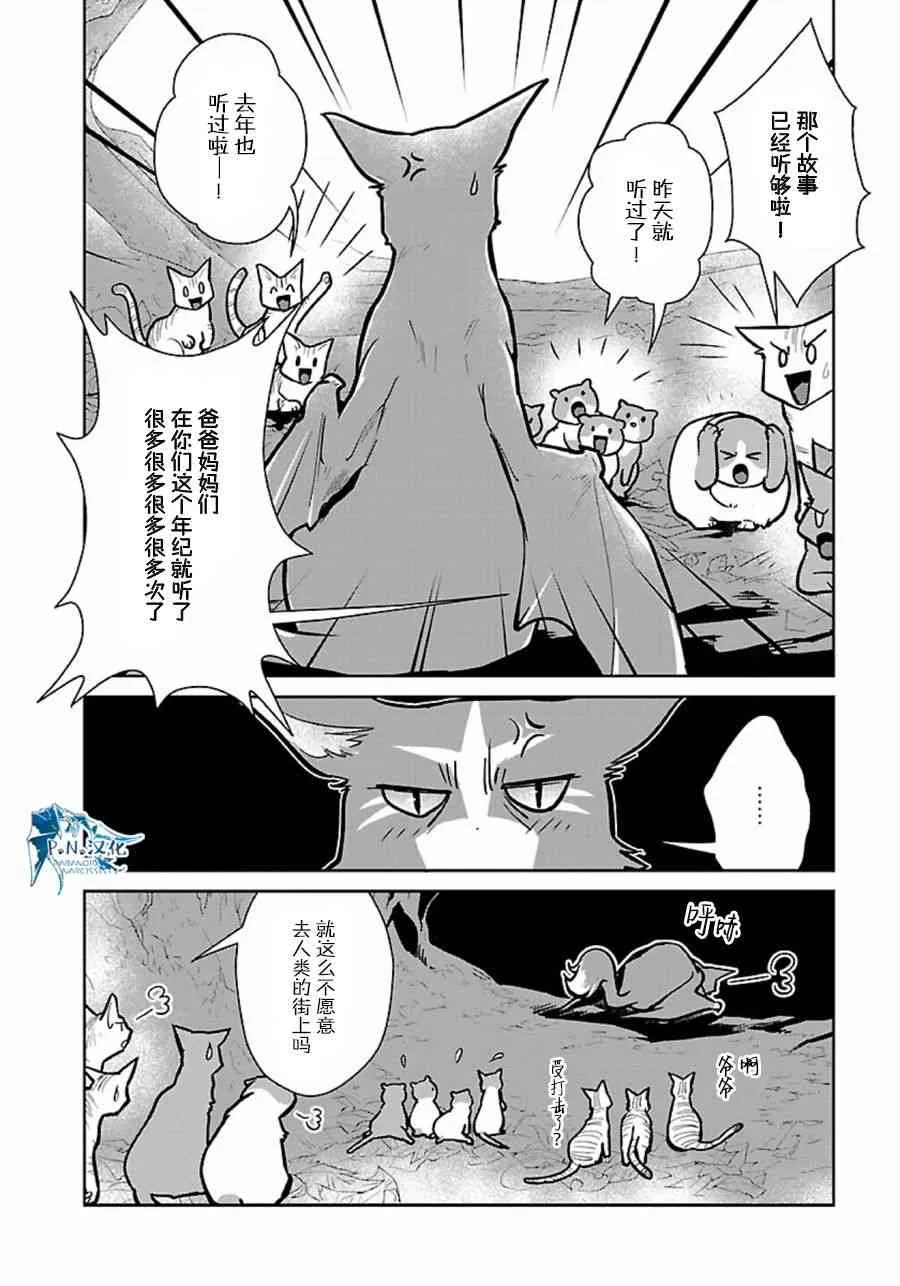 10话 第4页