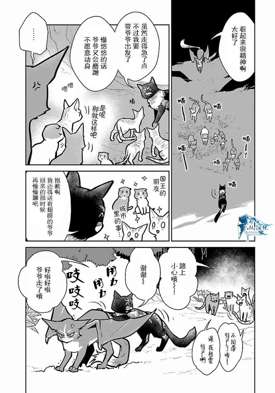 10话 第6页