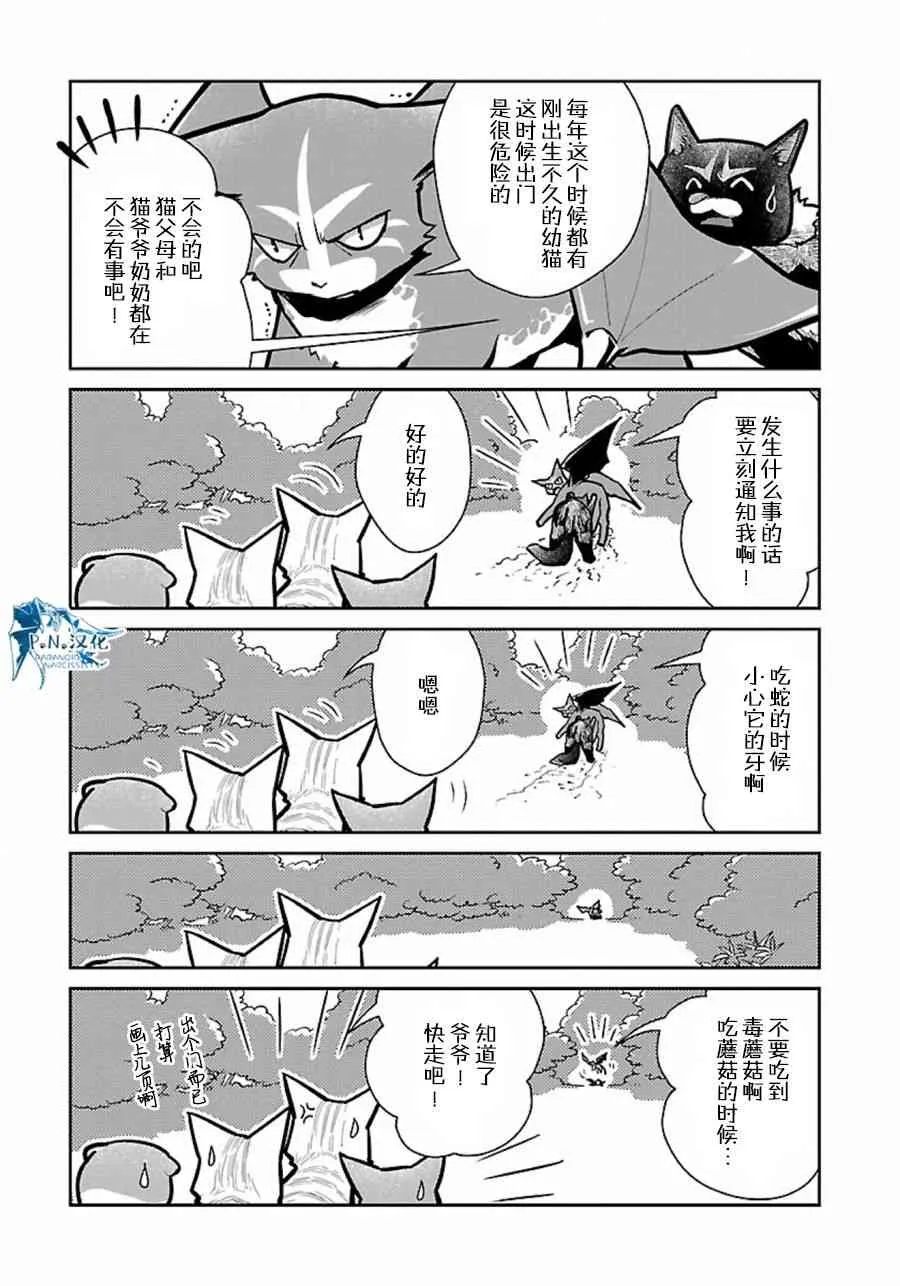 10话 第7页