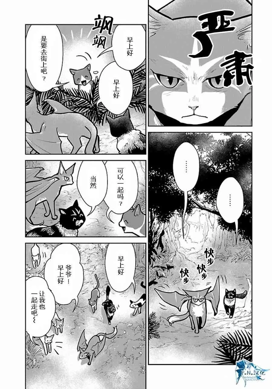 10话 第8页