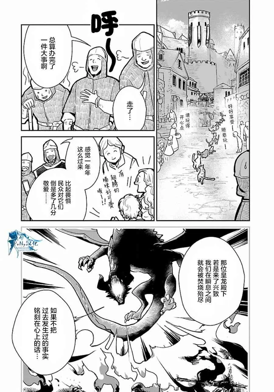 10话 第13页