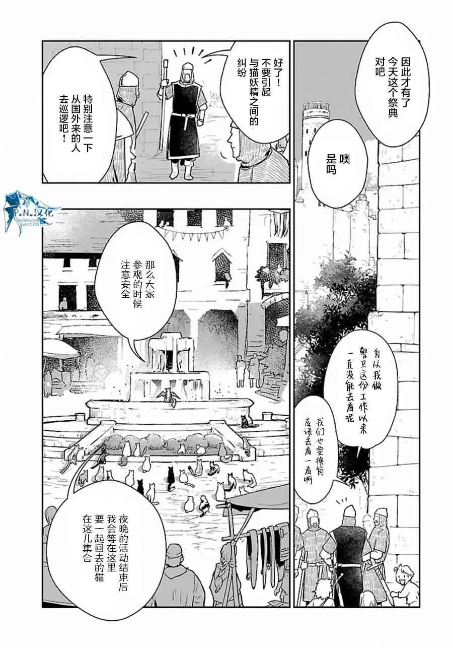 10话 第14页