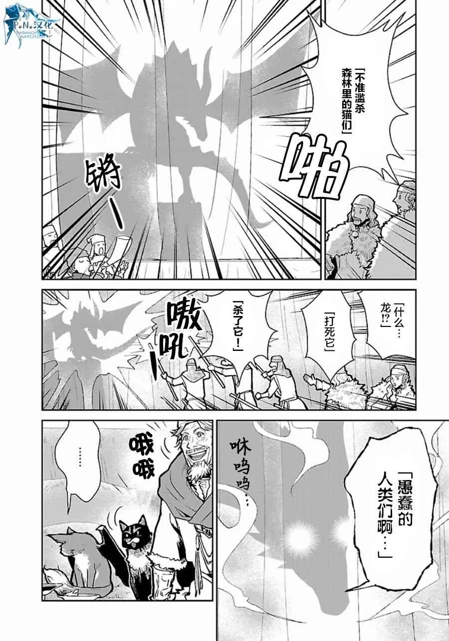 10话 第20页