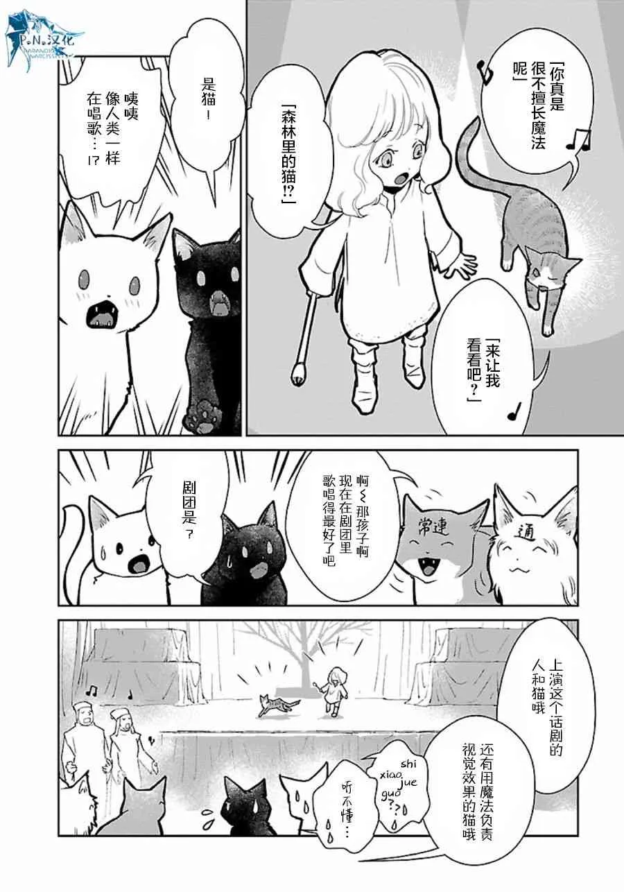 10话 第24页