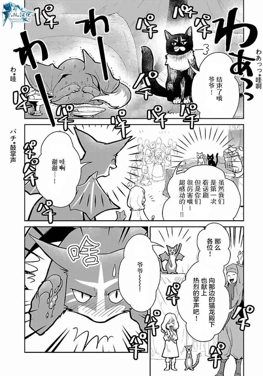 10话 第28页