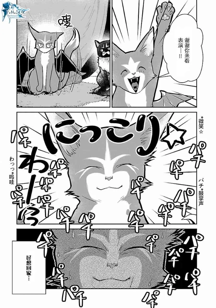10话 第29页