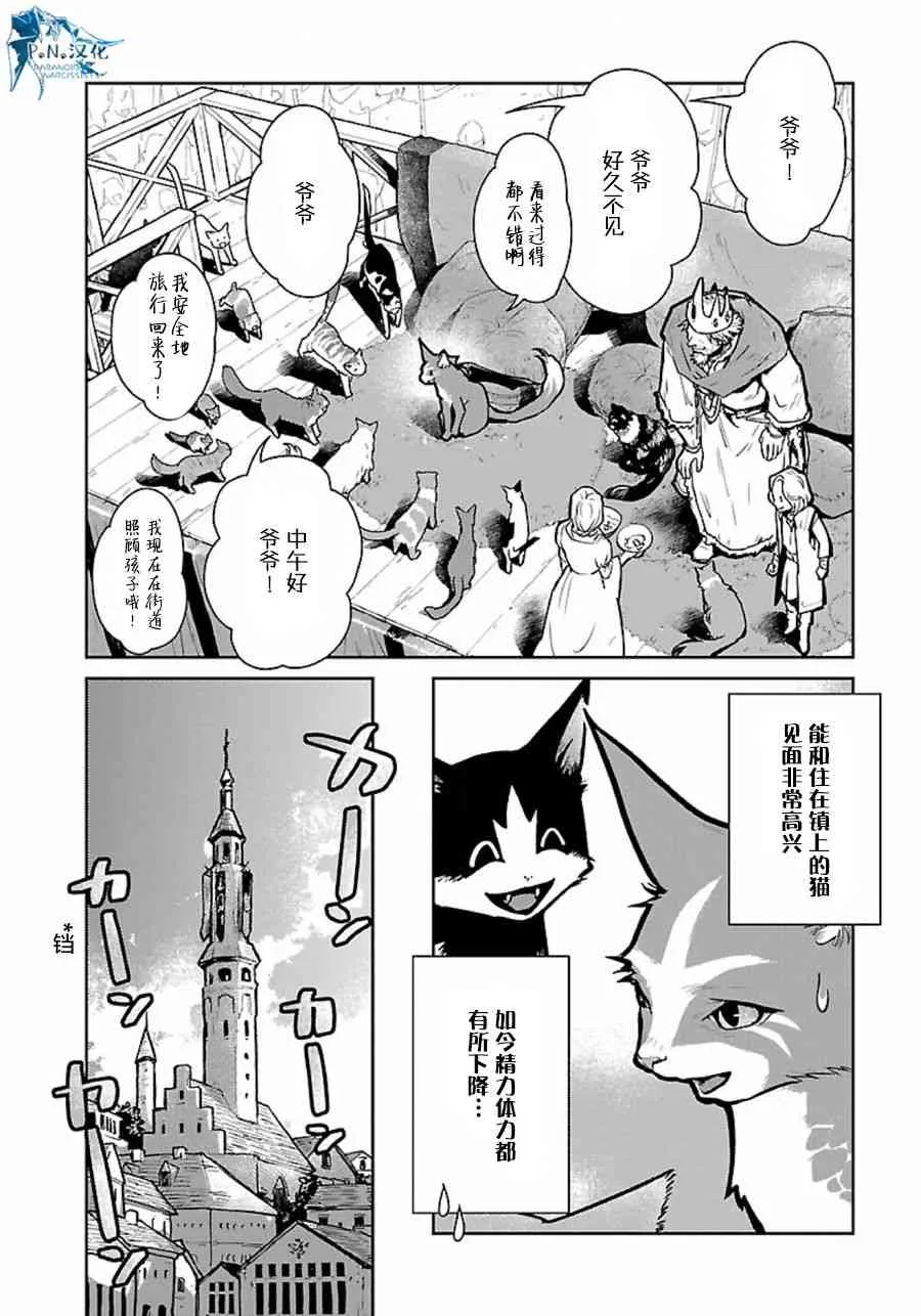10话 第30页