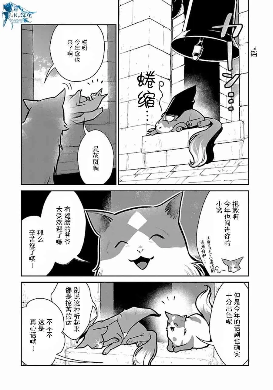 10话 第31页