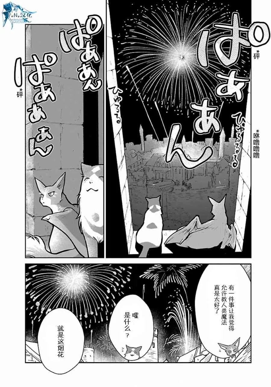 10话 第34页