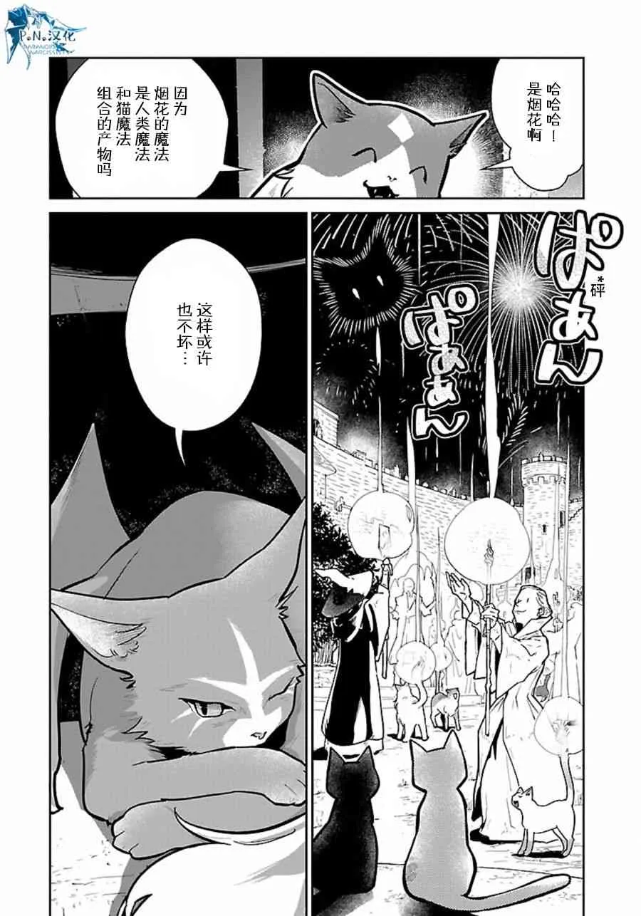 10话 第35页
