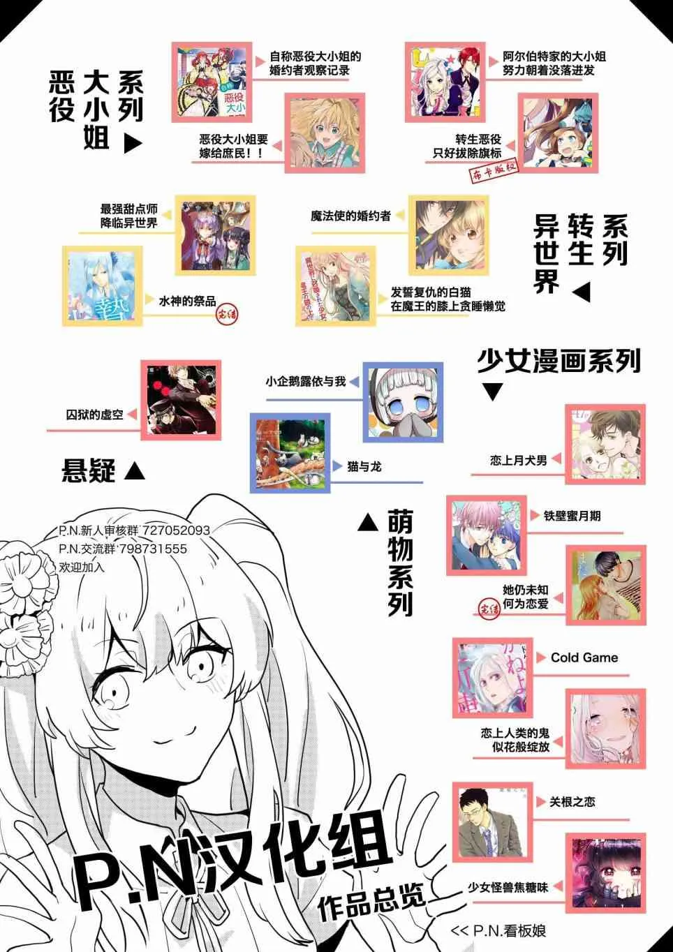 10话 第38页