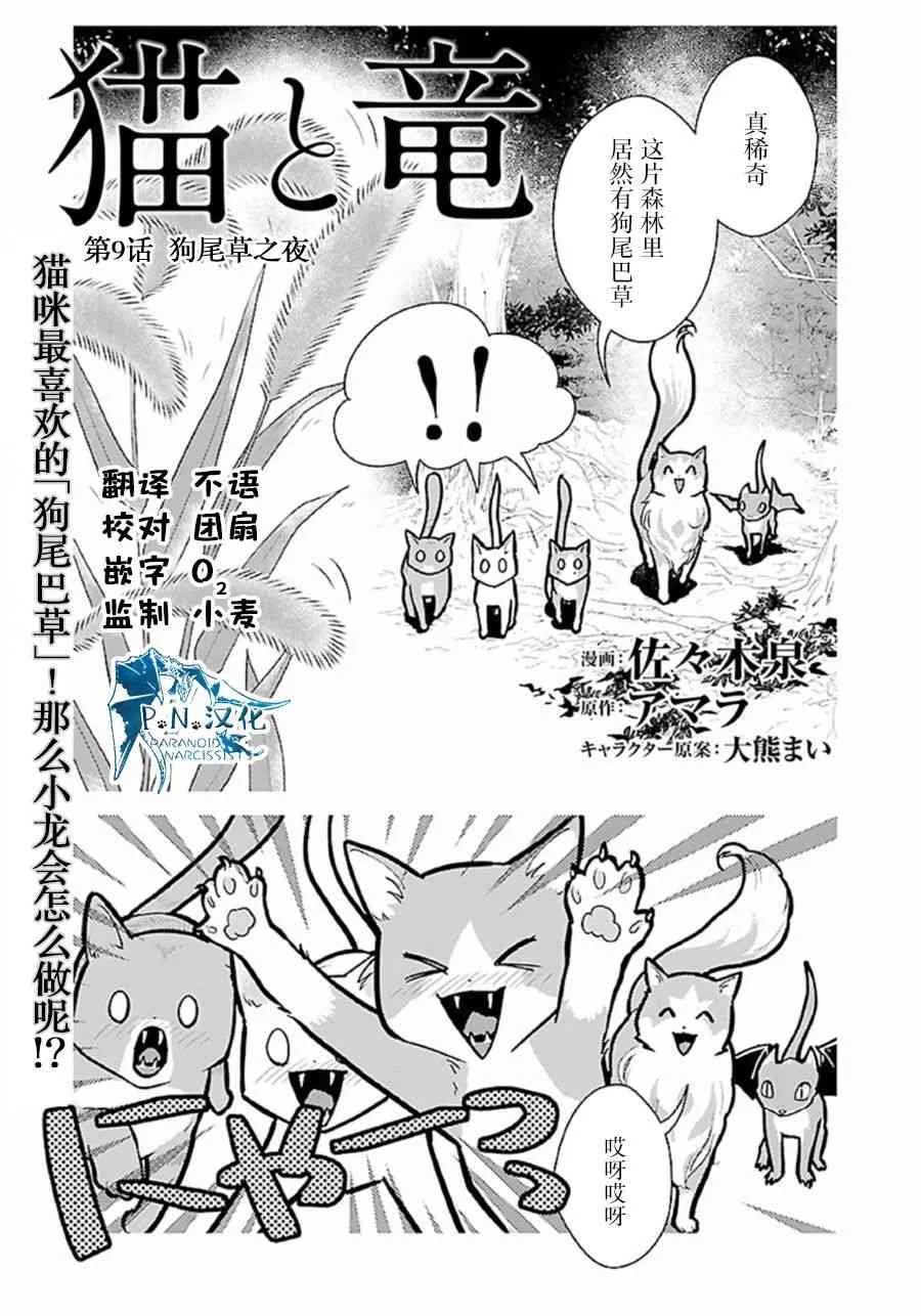 9话 第1页