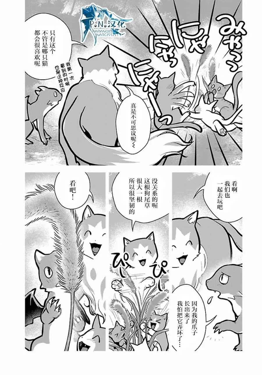 9话 第2页