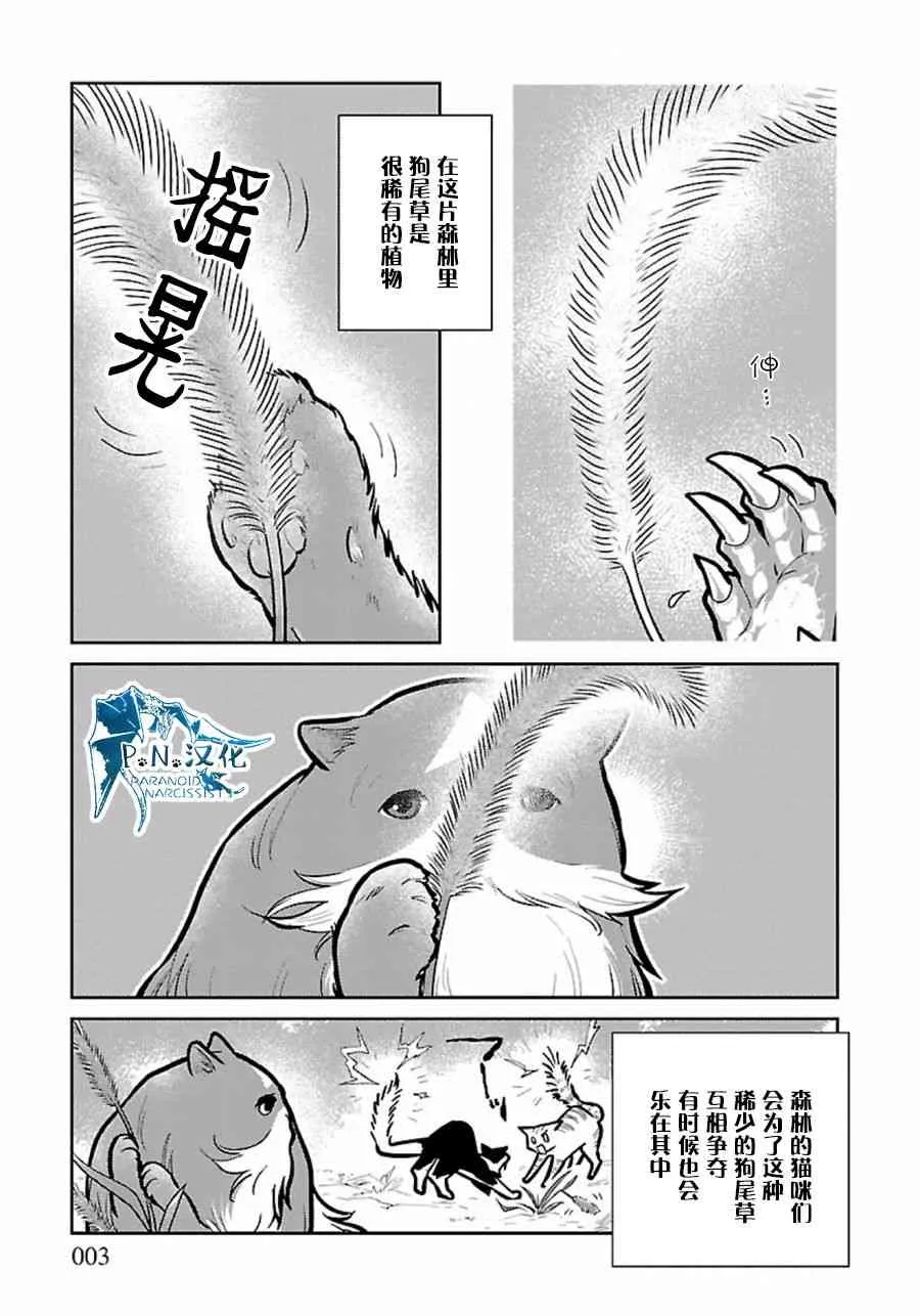 9话 第3页