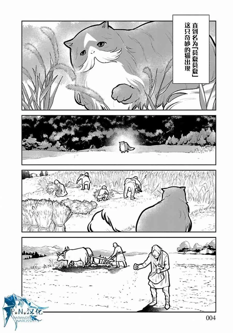 9话 第4页