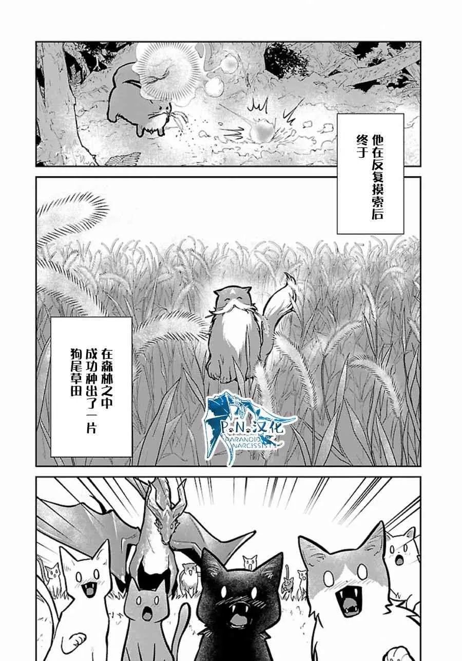 9话 第5页