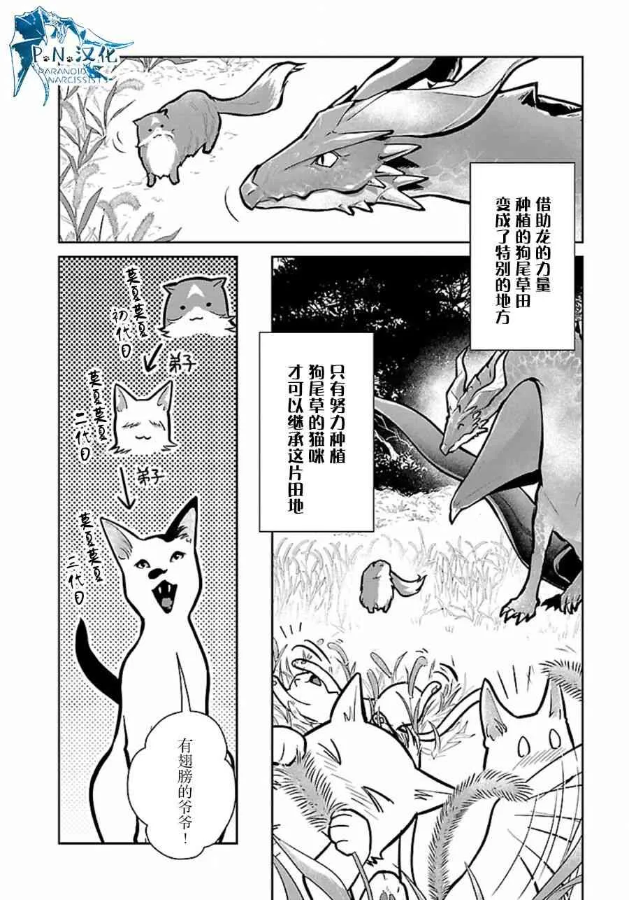 9话 第6页