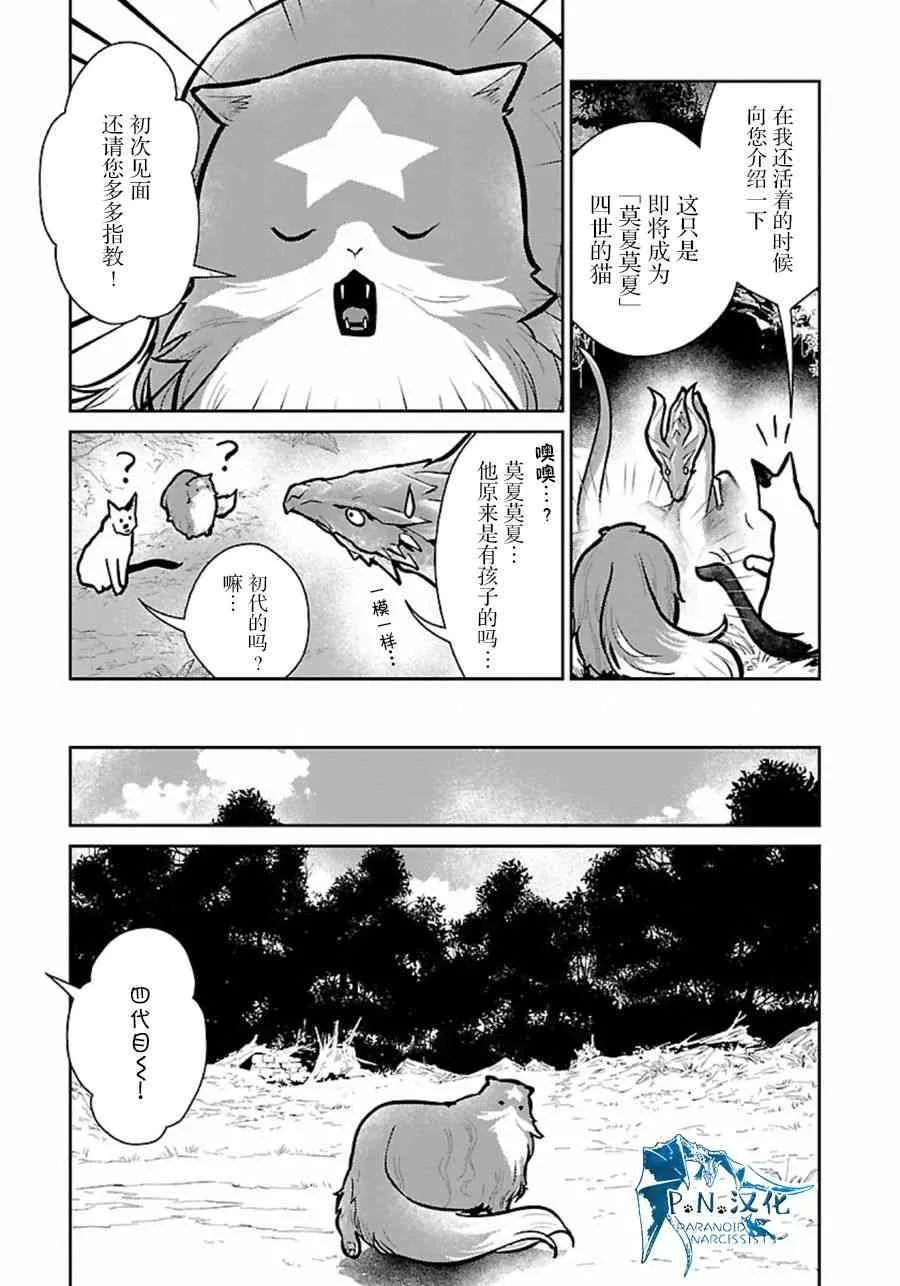 9话 第7页