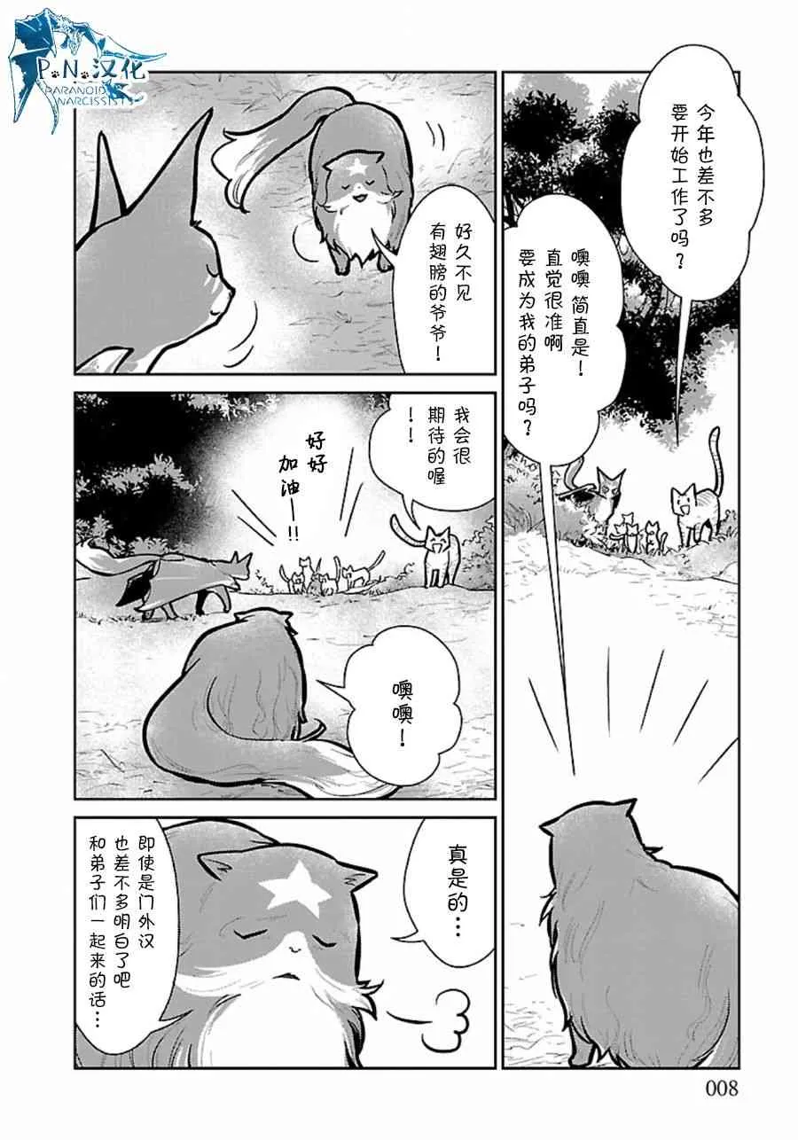 9话 第8页