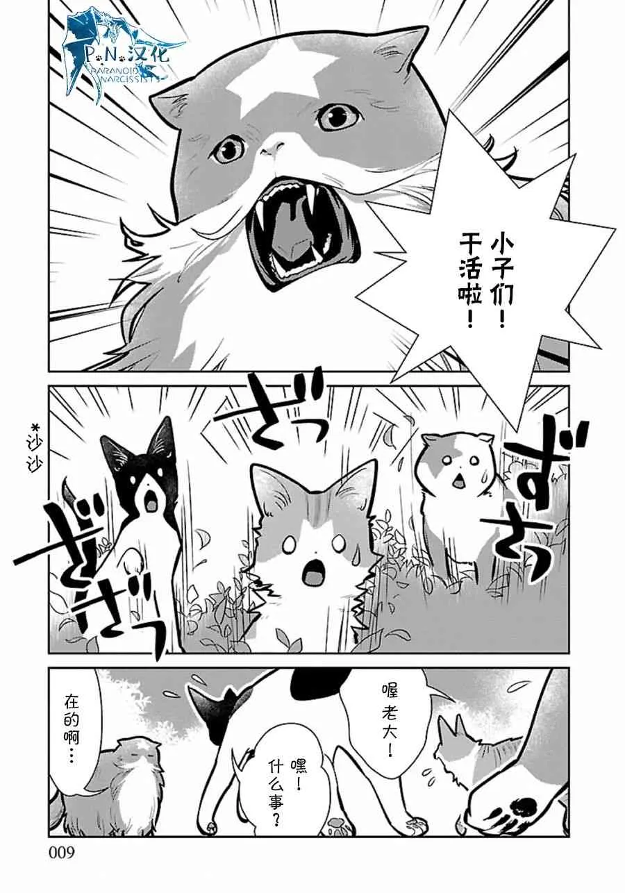 9话 第9页