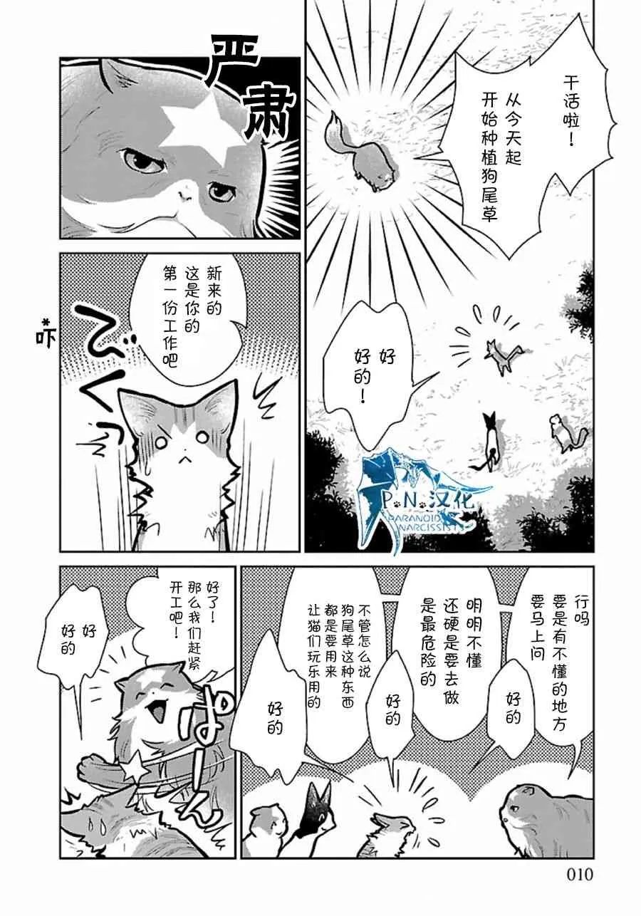 9话 第10页