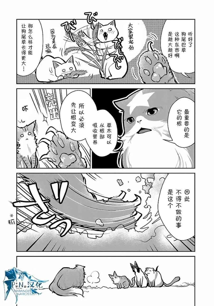 9话 第11页