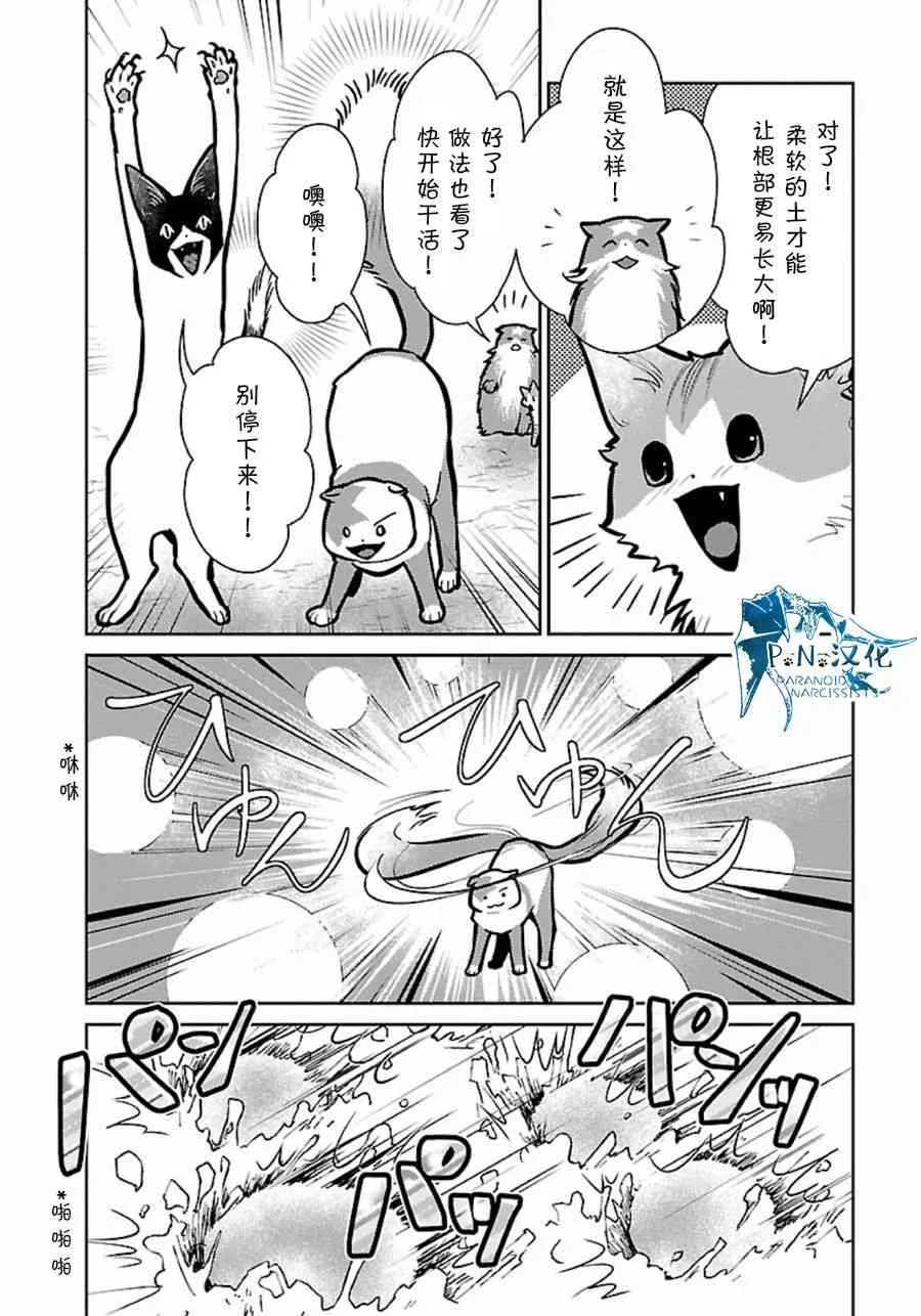 9话 第12页