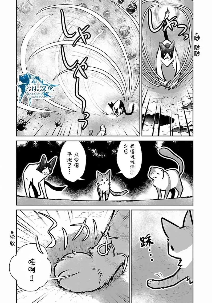 9话 第13页