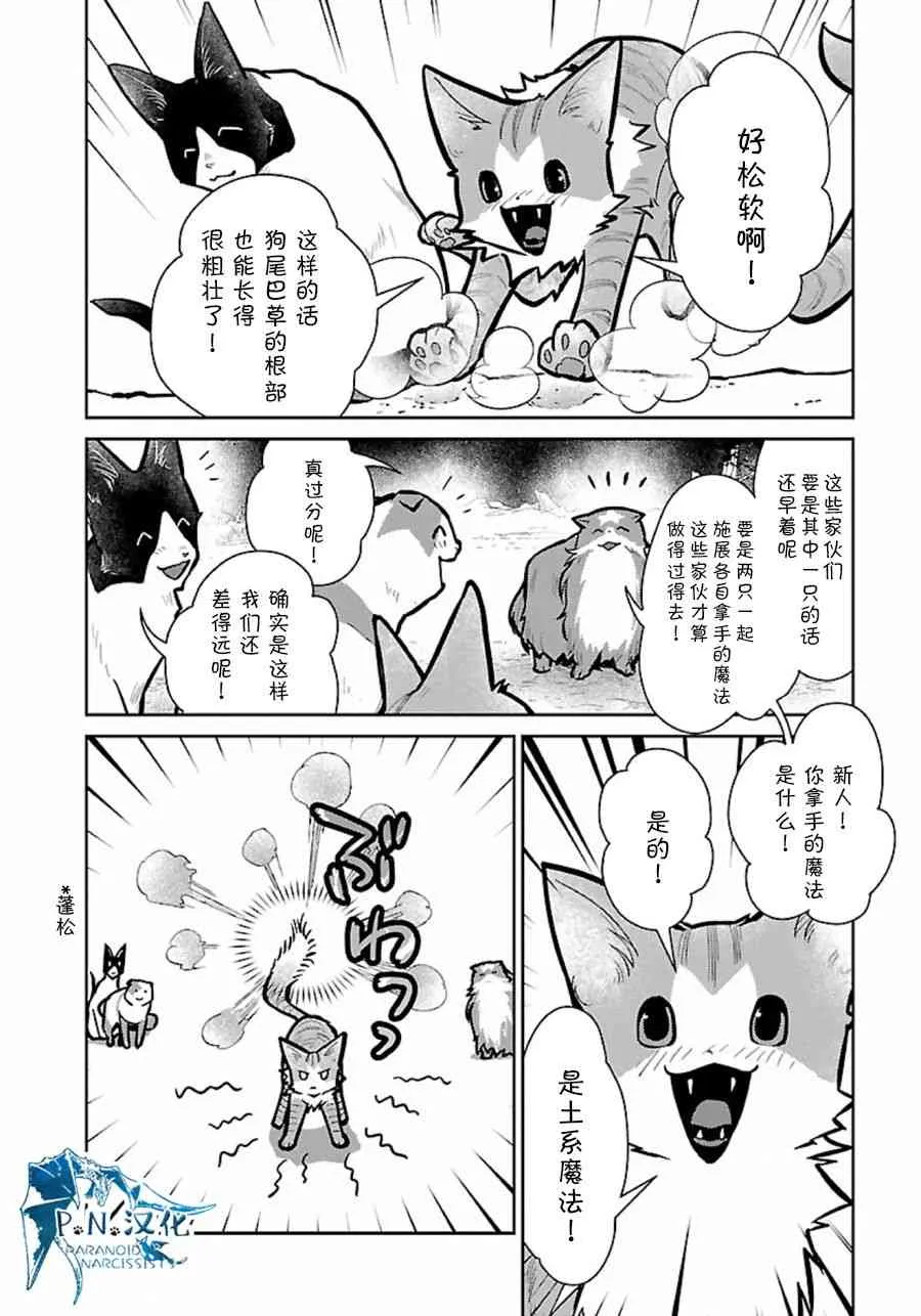 9话 第14页