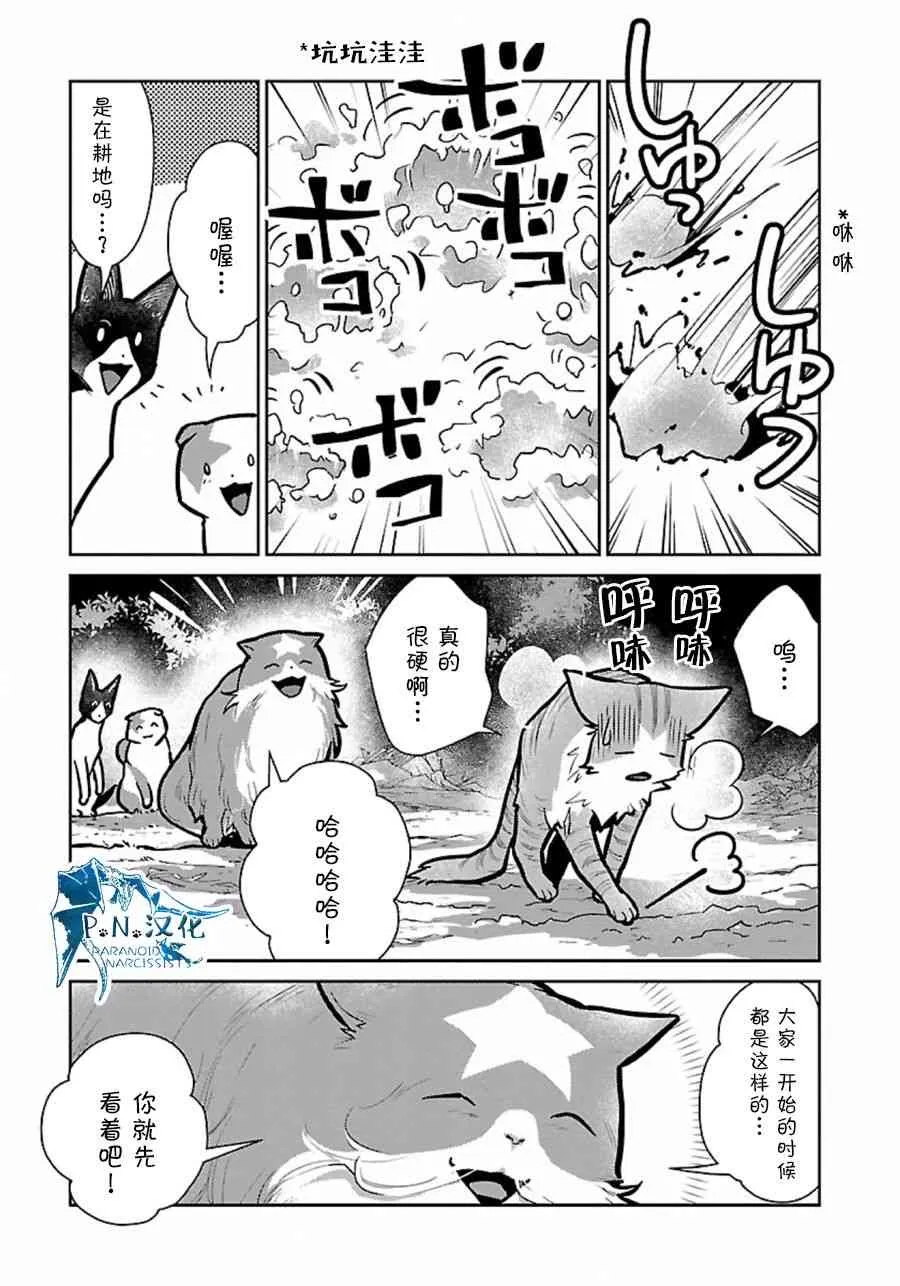 9话 第15页