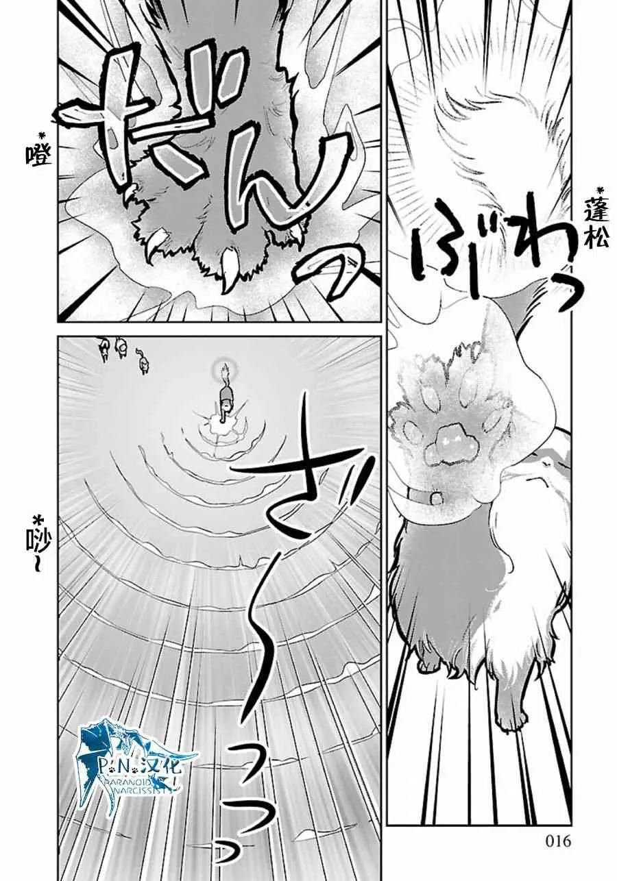 9话 第16页