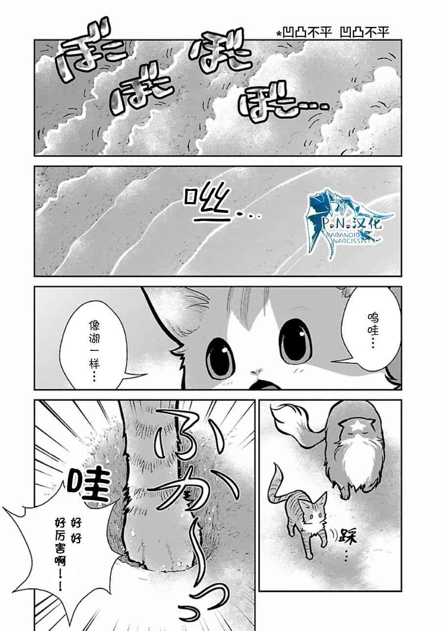 9话 第17页